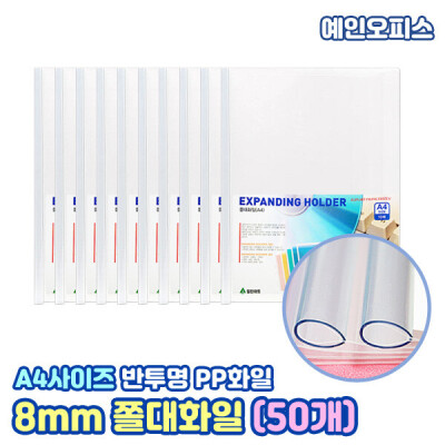 Slide Binder/8mm/ROUNDED CLEAR TYPED STICK FILE/A4/Clear File Folder/Office/Office Supplies