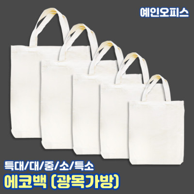 Ecobag/For Dye/DIY/Canvas Bag