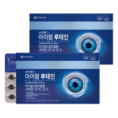 CKD Healthcare/Ifam/Lutein/2 Boxes/Eye Health