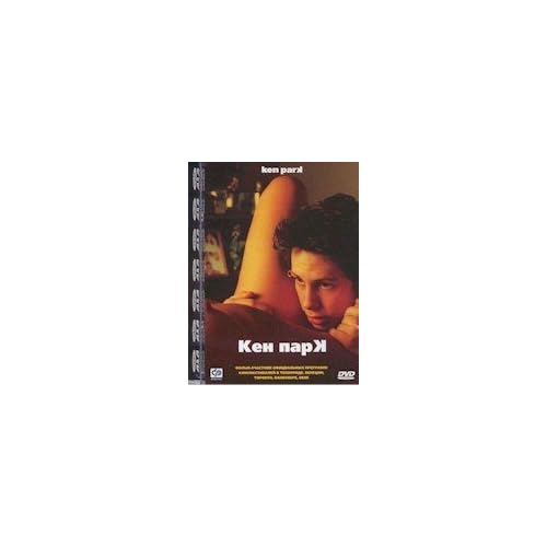 Ken Park (Uncut Uncensored NTSC Region Free!) [DVD] Larry Clark by Larry Clark