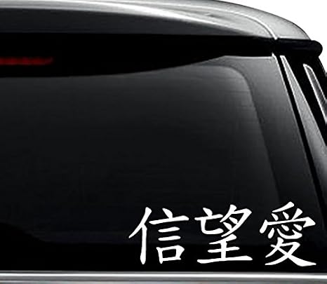 Faith Hope Love Chinese Character Symbol Decal Sticker For Use On Laptop, Helmet, Car, Truck, Motorcycle, Windows, Bumper, Wall, and Decor Size- [6 inch] / [15 cm] Wide / Color- Matte White