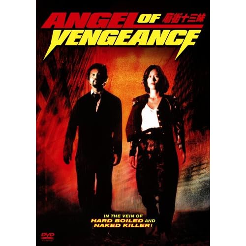 Angel of Vengeance