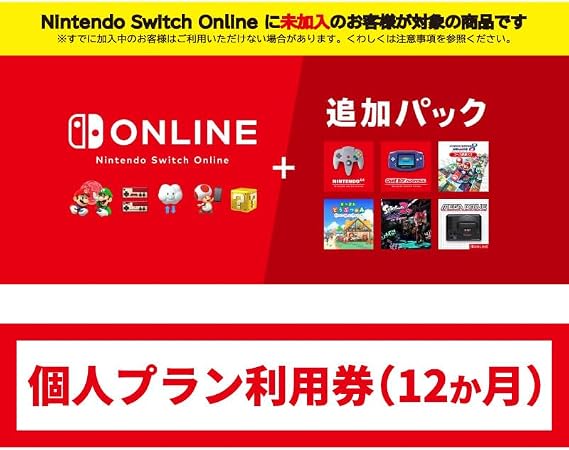 Nintendo Switch Online + Additional Pack Personal Plan 12 Months | Online Code Edition