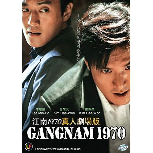 Gangnam Blues (Korean Movie w. English Sub)