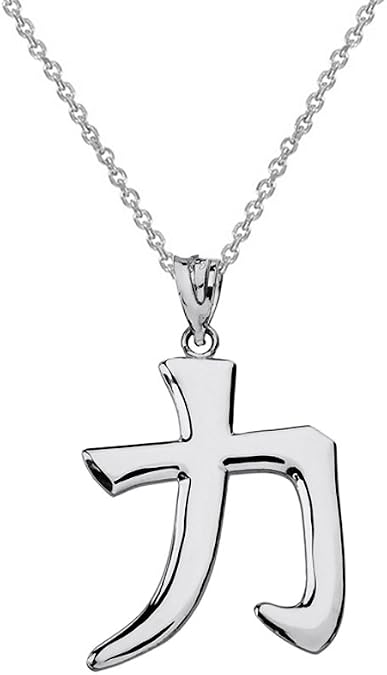 Good Luck Charms .925 Sterling Silver Strength Kanji Symbol Pendant - Choose Pendant Only or Necklace with 16-22 Chain