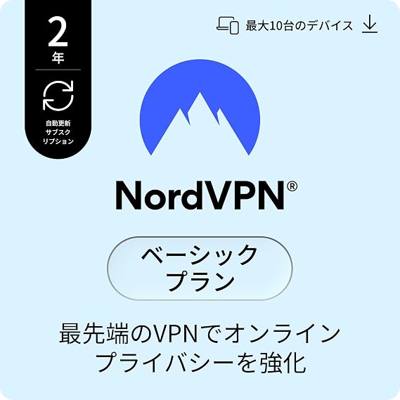 自動更新版NordVPNベーシック、10台のデバイス、2年、プレミアムVPNソフトウェア、Amazonサブスクリプション|サブスクリプション定期更新