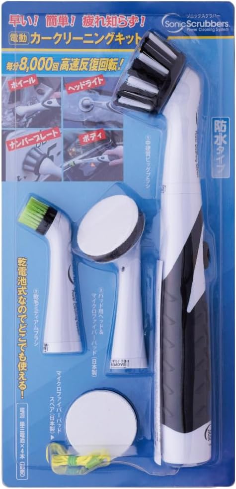 Sonic Scrubber Cars Electric Cleaning Brush & Microfiber Pad Set