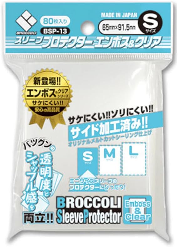 Broccoli & S [BSP-13]