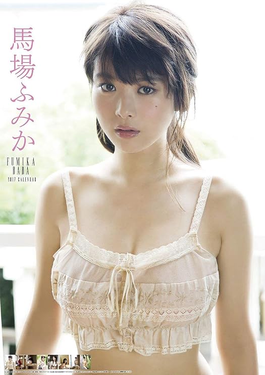 Fumika Baba 2017 [Japan Calendar] 17CL-0220