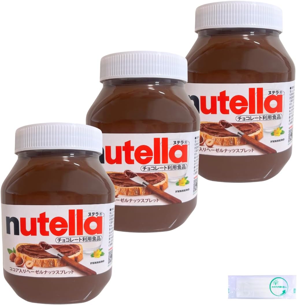 Ferrero Nutella 2.2 lbs 1 kg x 3 Cocoa Hebelnut Spread Chocolate Food