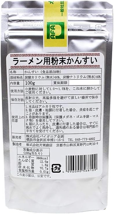 Pioneer Planning Powdered Kansui for Ramen 100g