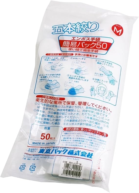 Tokyo Pack Sushi Gloves 50/Pack Medium