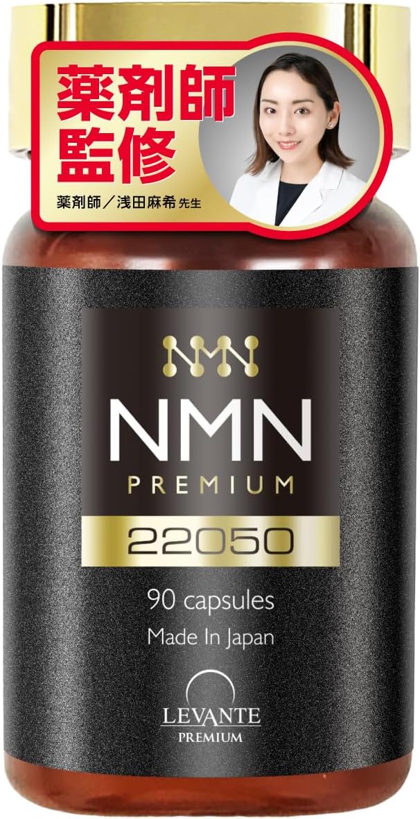 NMN Supplement 22050 mg 245 mg per capsule Made in Japan High Purity 100% Analyzed Alpha Lipoic Acid Royal Jelly Resveratrol Niacin Vitamin B3 90 Capsules No Titanium Dioxide Levante