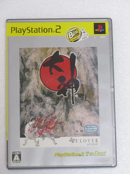 大神 PlayStation 2 the Best