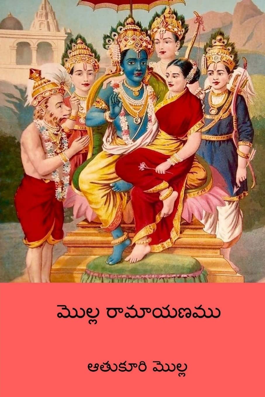 Molla Ramayanam  Telugu Edition  Paperback – April 9, 2018