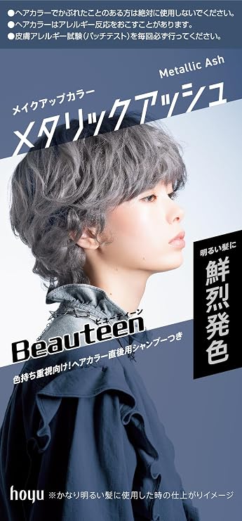 Hair Color Beautene Makeup Color Metallic Ash 1pc x1