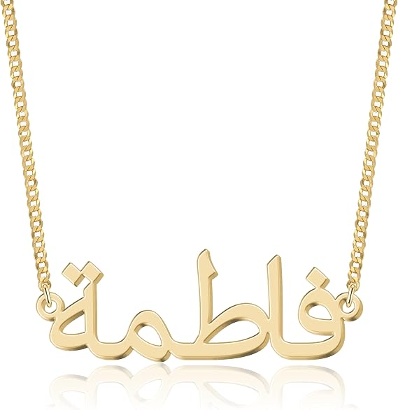 Personalized Arabic Name Necklace - Custom Jewelry for Women, 925 Sterling Silver/Stainless Steel, 6 Arabic Font Styles, Gold/Silver/Rose Gold, Gift for Birthday, Anniversary, Valentine’s Day