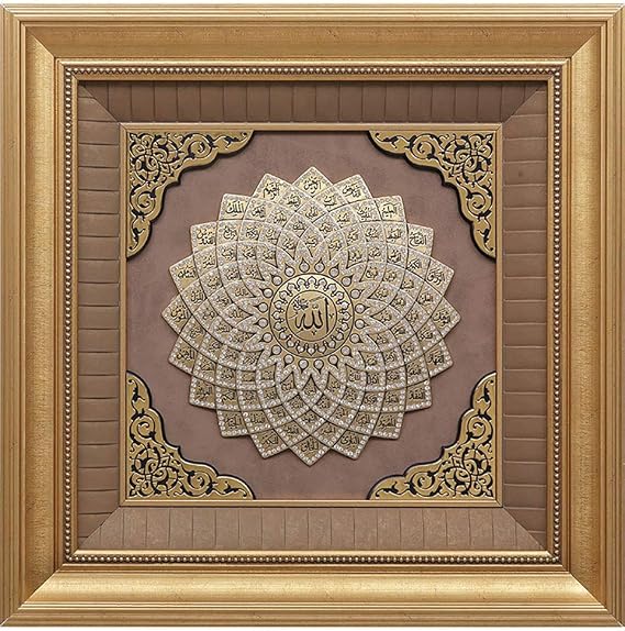 Modefa Islamic Turkish Home Wall Decor Square Frame Art 99 Names of Allah Daisy Gold Silver (Gold)
