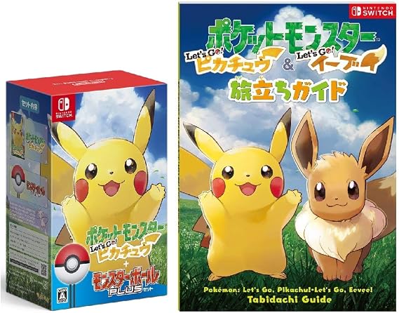 ポケットモンスター Let's Go! ピカチュウ モンスターボール Plusセット- Switch + 旅立ちガイド付き