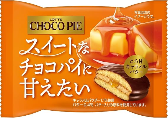 Lotte Chocolate Pie Sold Individually x 6 Bags