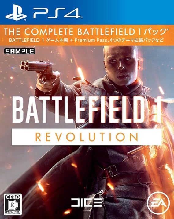 バトルフィールド 1 Revolution Edition - PS4