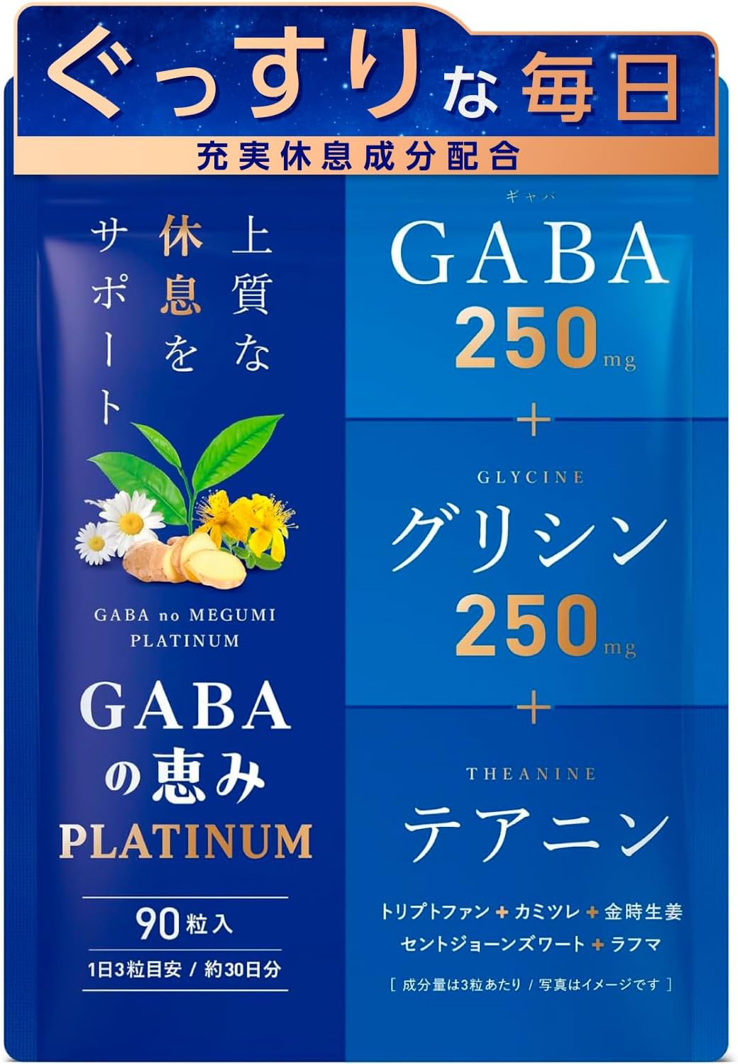 GABAs Blessing Platinum GABA 250mg Glycine 250mg Tryptophan St. Johns Wort Theanine 30 Day Supply Single Item