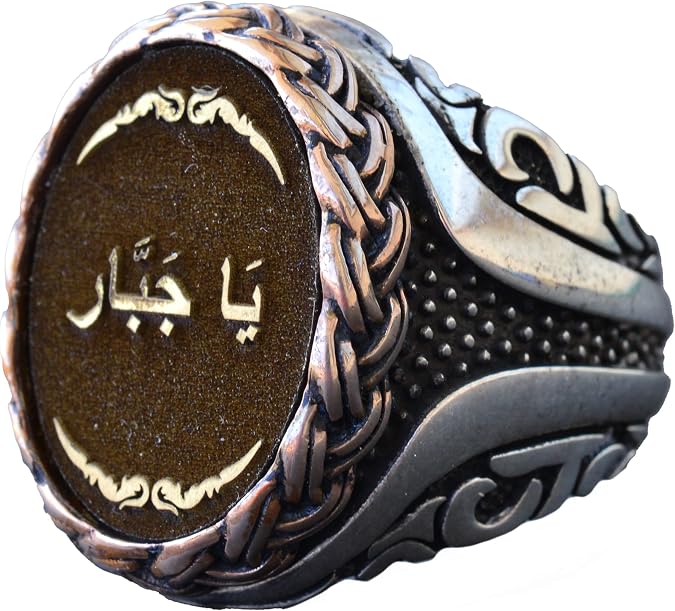Islamic Ya Jabbar Ring - Sterling Silver Men's Ring - Bronze Engraved Islamic Jewelry