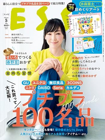 ESSE May 2015 Issue English Language Not