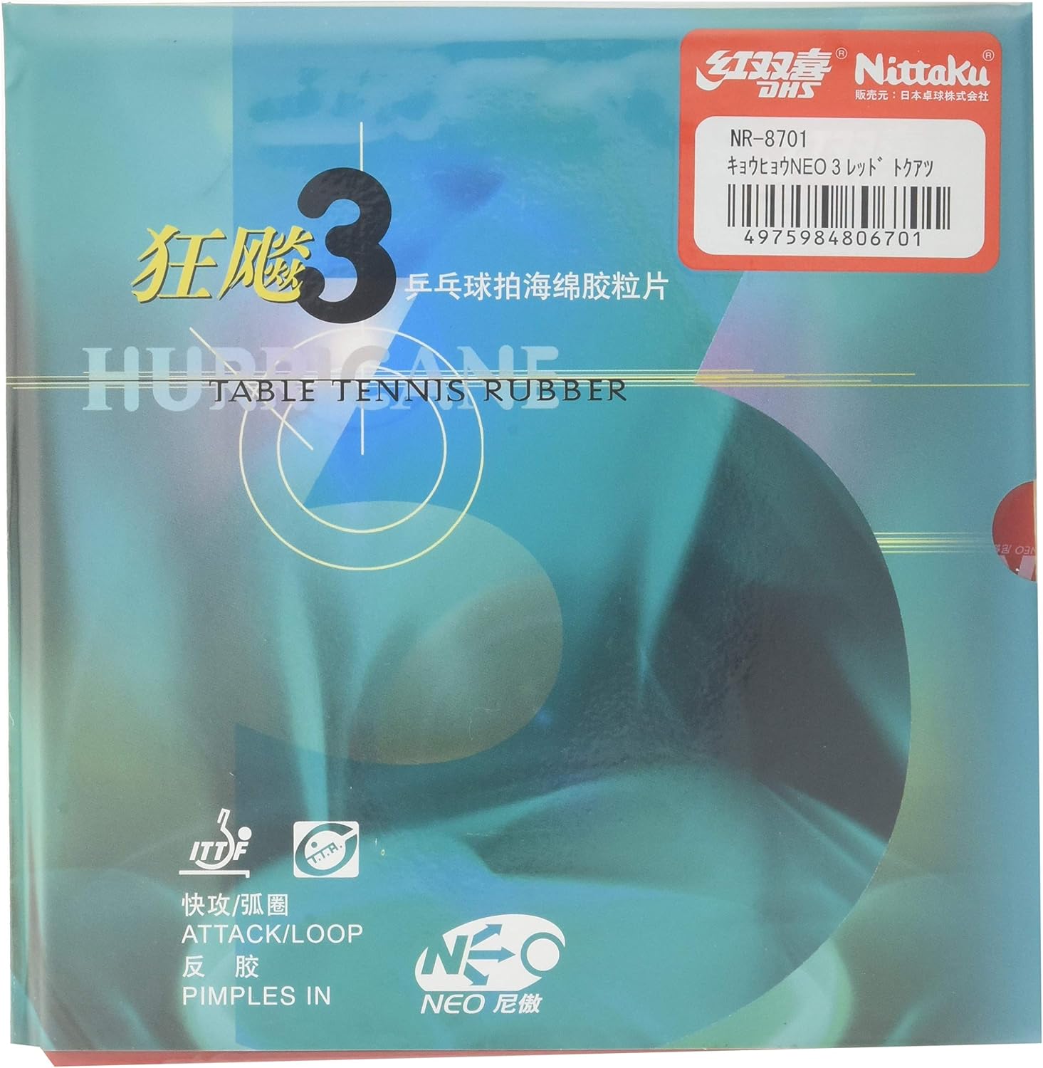 Nittaku Nittaku Table Tennis Rubber Leopard _NEO_3 Back Soft Adhesive NR-8701 Speed Oversized