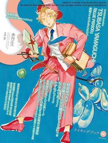 S vol. 86: Cover Illustration by TSUBASA YAMAGUCHI (Japanese Edition)