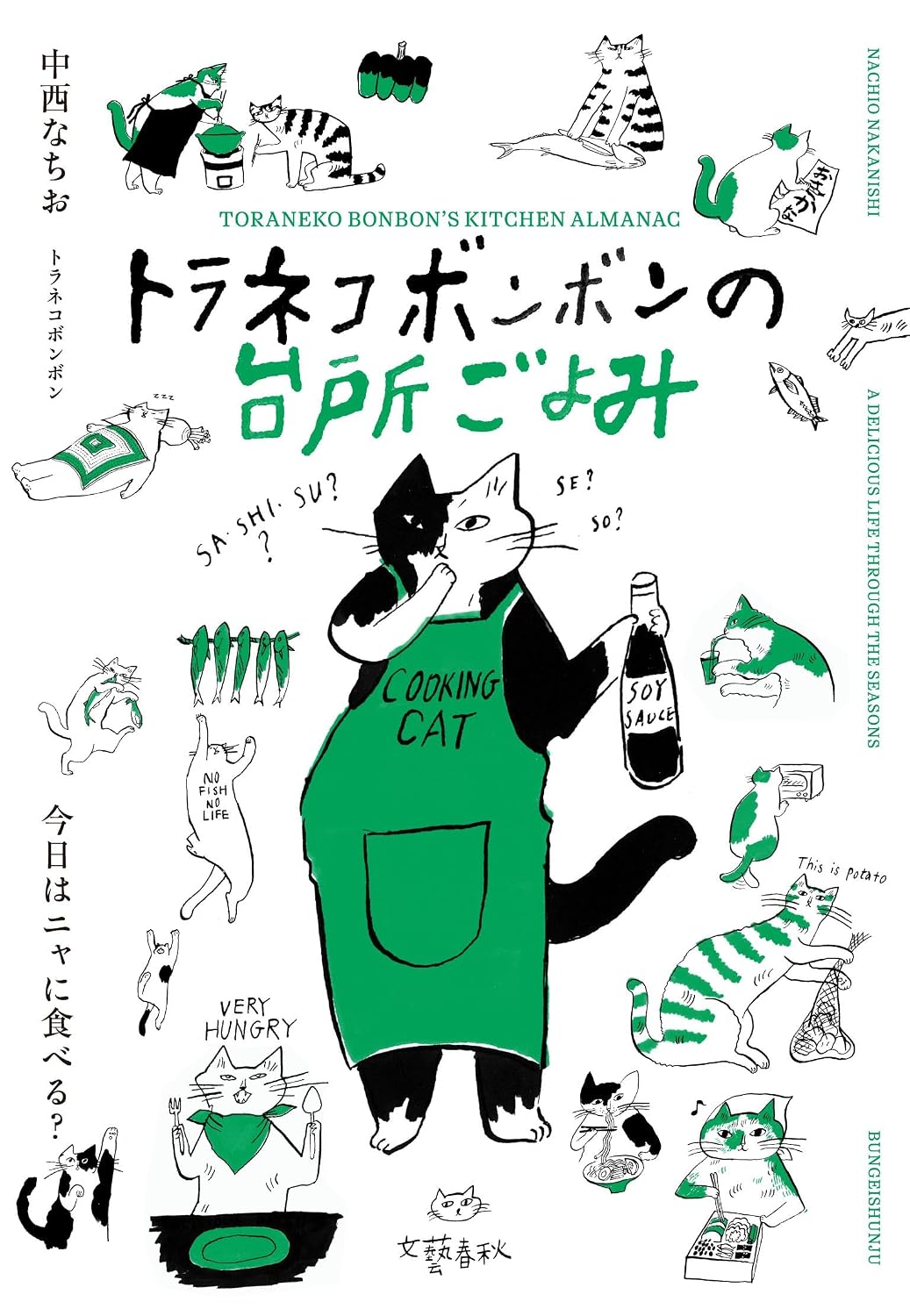 トラネコボンボンの台所ごよみ 今日はニャに食べる? Tankobon Hardcover – May 27, 2026