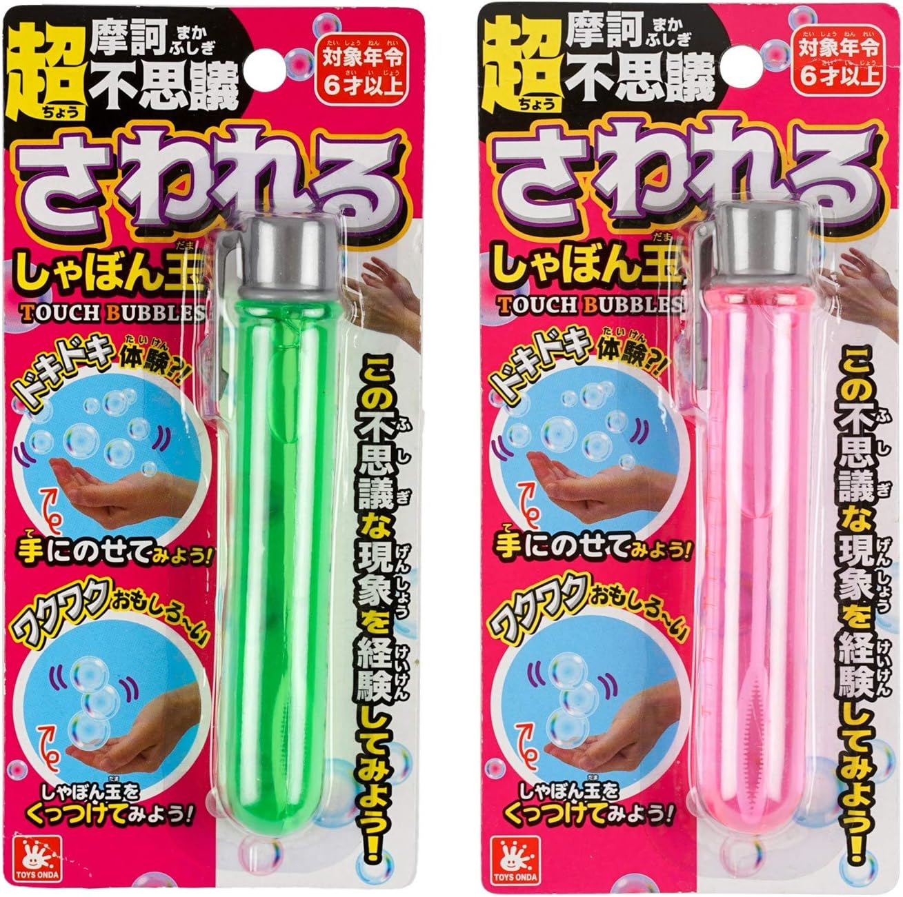 Onda Shabondama Touching Bubble Color Not Available