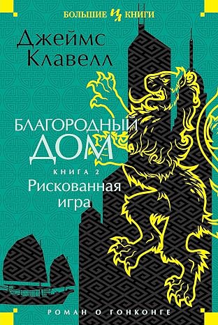 : . 2. (The Big Book) (Russian Edition)