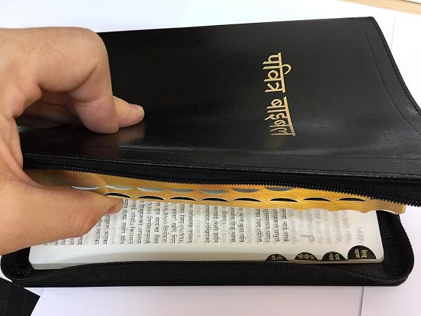 Nepali Bible Large Size Black Luxury Leather Edition / Golden Edges, Zipper, Thumb Indexed / Words of Christ in Red Letter / Nepali New Revised Version Text NEPNRV067ZTI / Printed in Korea